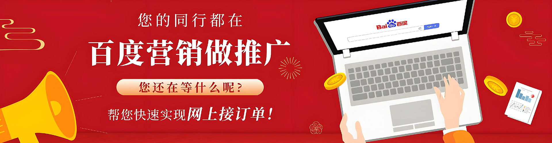 杉林百度开户高返点